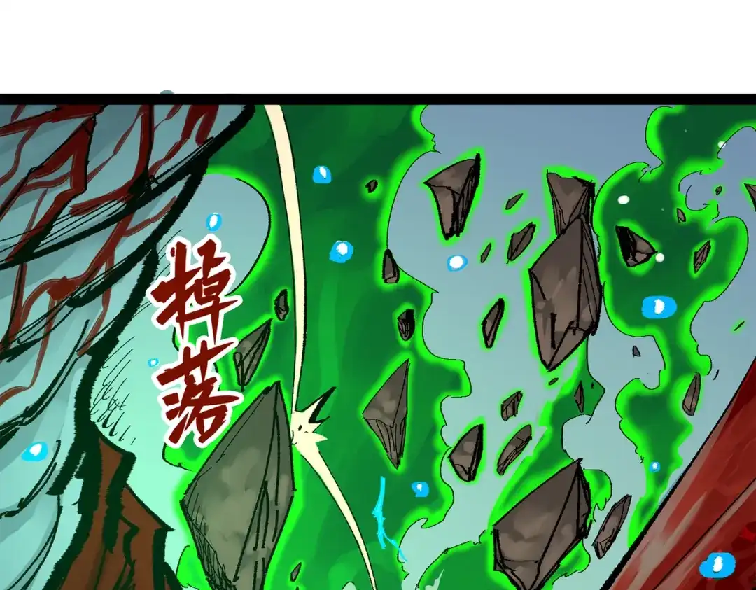 《黑白双龙》第三部 5章8话 破晓 第173页