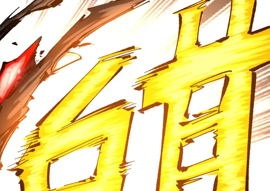 《黑白双龙》第三部 5章8话 破晓 第113页