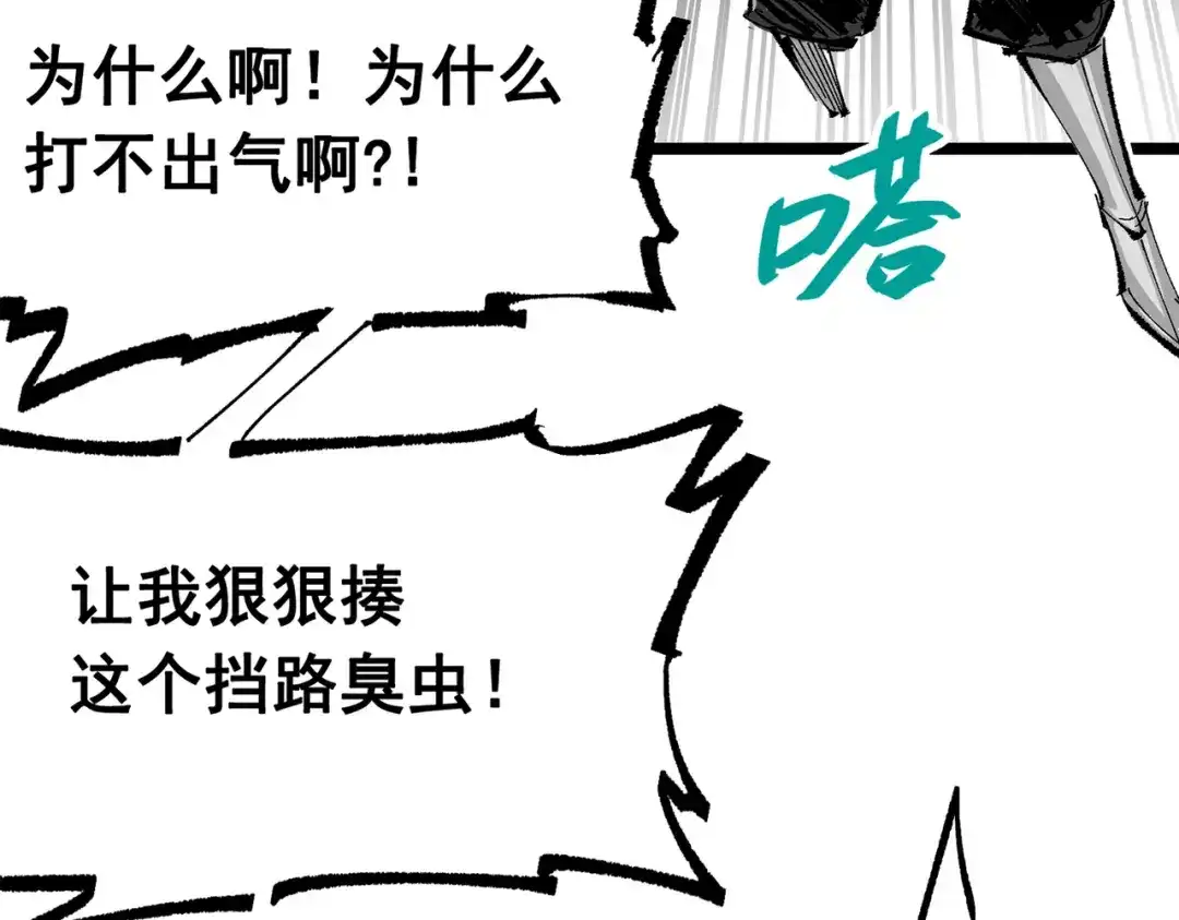 《黑白双龙》第三部 5章8话 破晓 第42页
