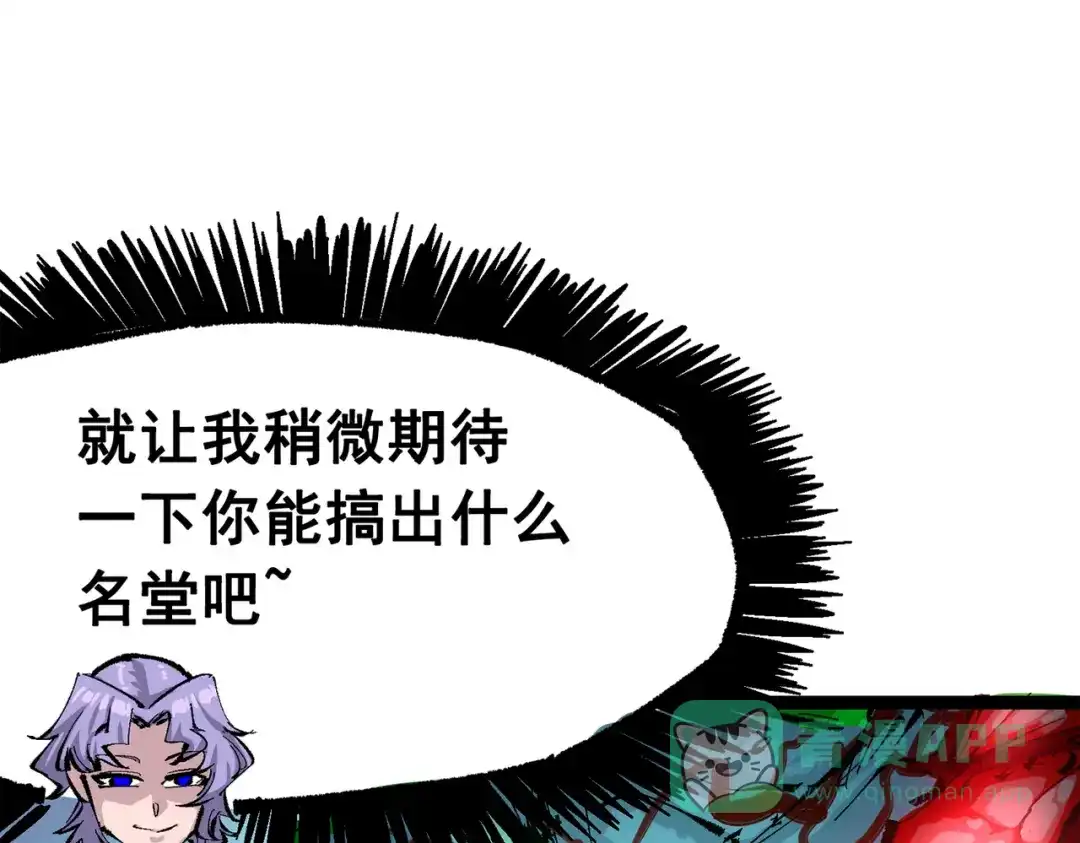 《黑白双龙》第三部 5章8话 破晓 第16页