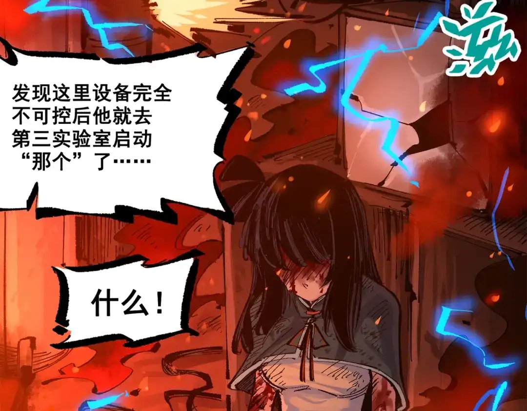《黑白双龙》第三部 5章8话 破晓 第188页