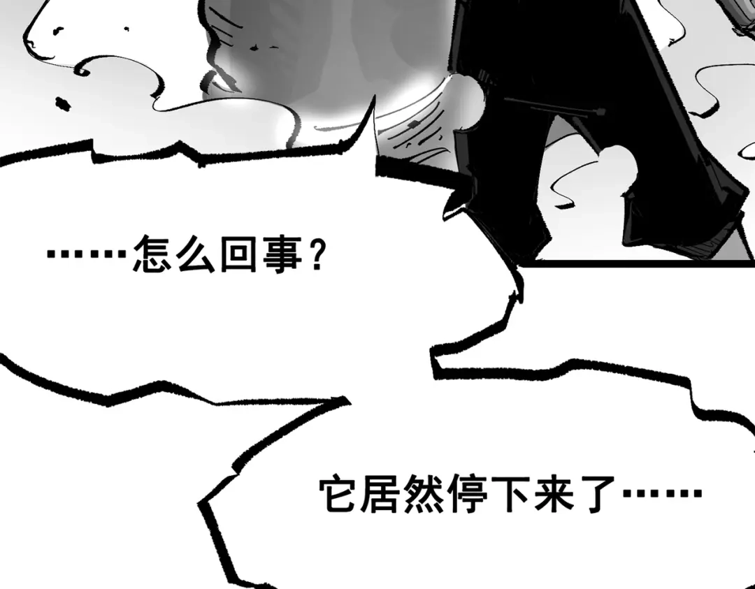 《黑白双龙》第三部 5章8话 破晓 第102页