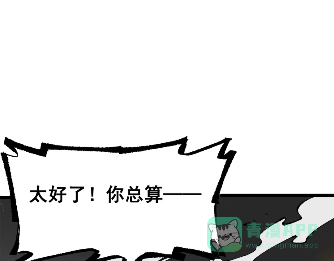 《黑白双龙》第三部 5章8话 破晓 第141页