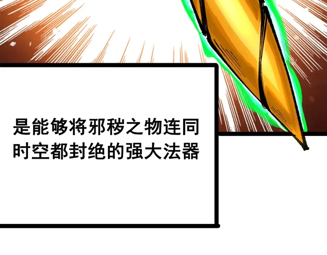 《黑白双龙》第三部 5章8话 破晓 第7页