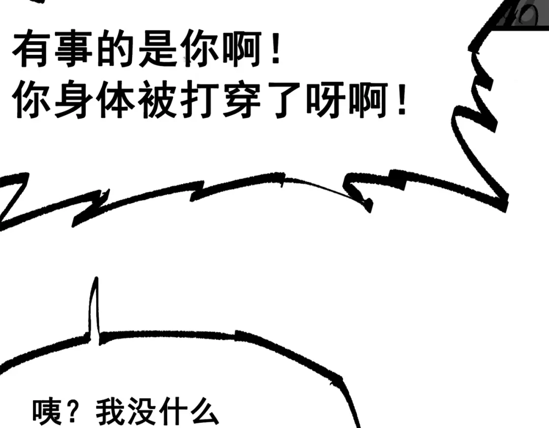 《黑白双龙》第三部 5章8话 破晓 第70页