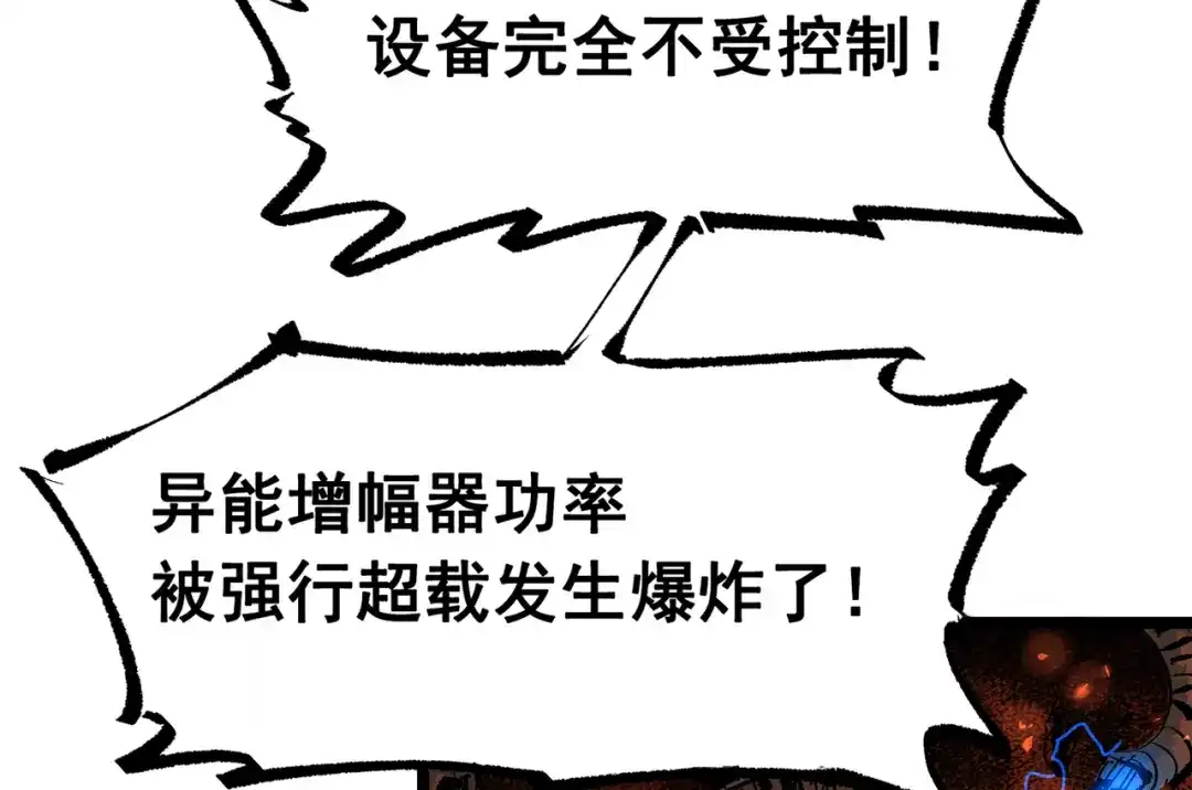 《黑白双龙》第三部 5章8话 破晓 第183页