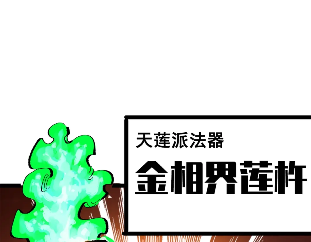 《黑白双龙》第三部 5章8话 破晓 第5页