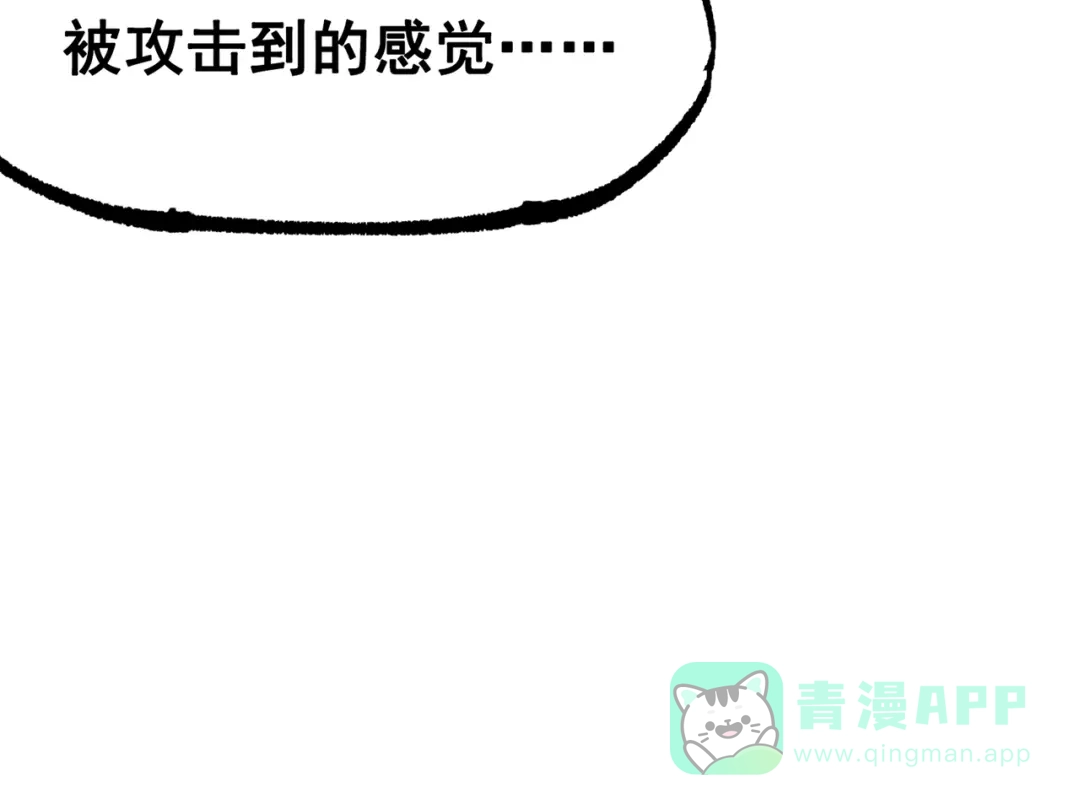 《黑白双龙》第三部 5章8话 破晓 第71页
