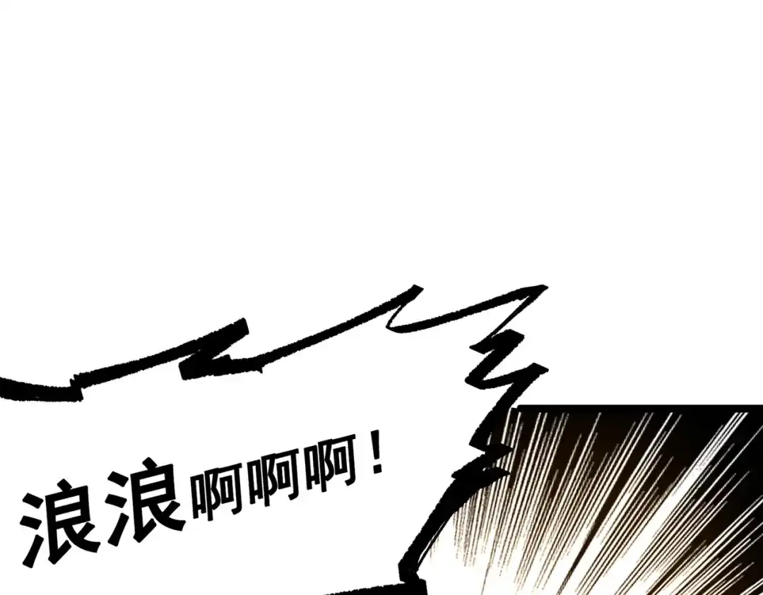 《黑白双龙》第三部 5章8话 破晓 第150页