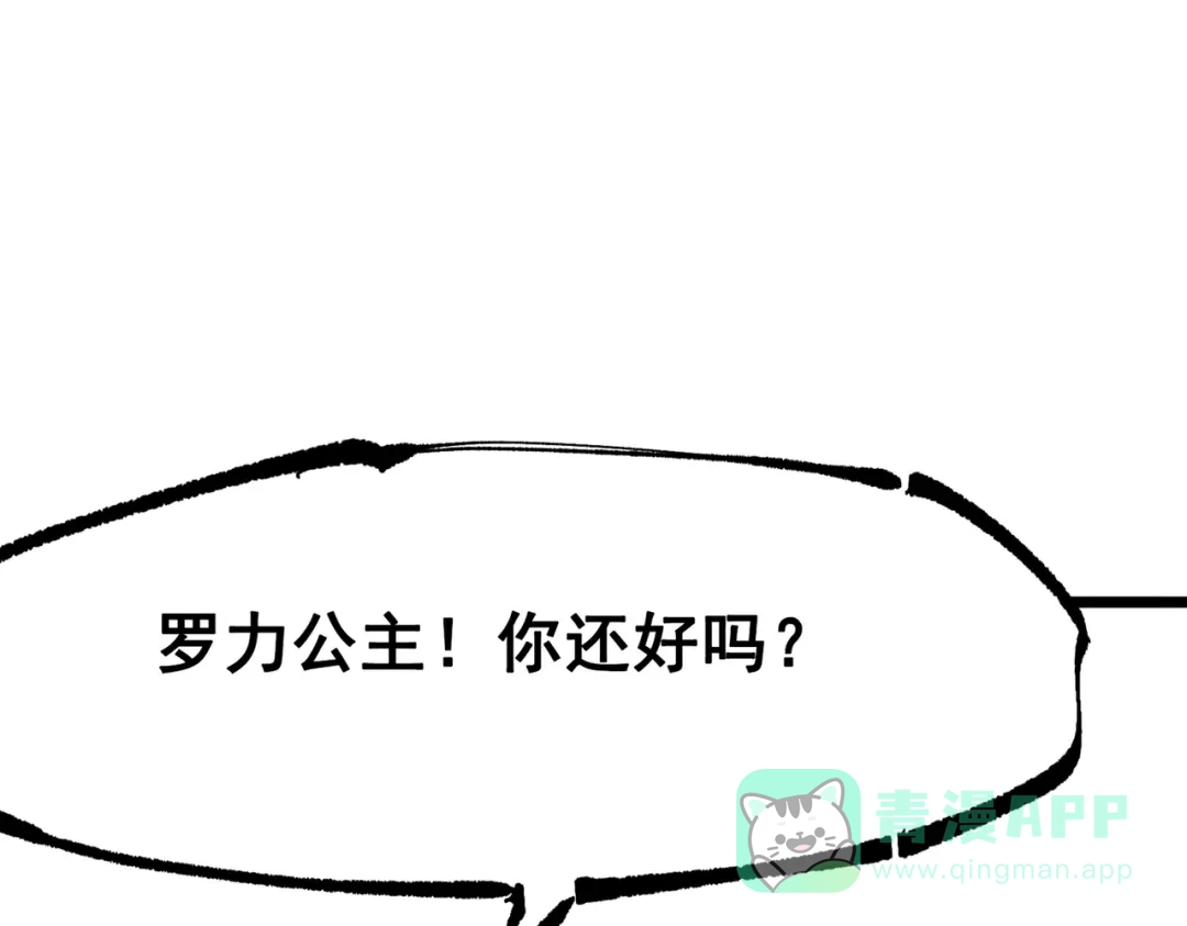 《黑白双龙》第三部 5章8话 破晓 第66页