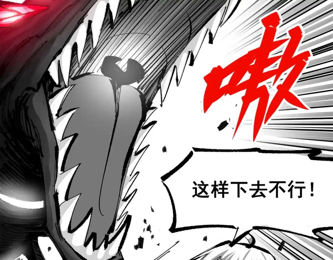 《黑白双龙》第三部 5章8话 破晓 第78页