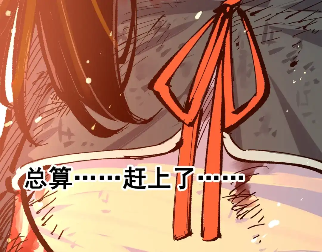 《黑白双龙》第三部 5章8话 破晓 第193页