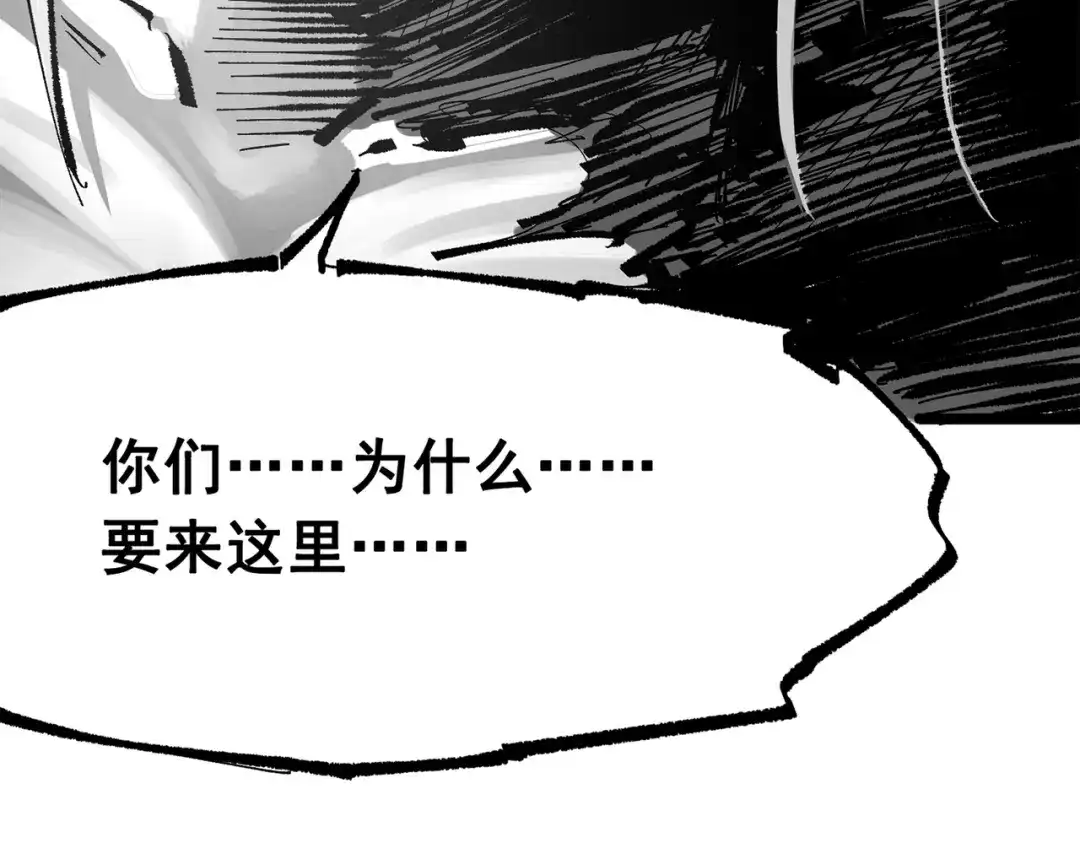 《黑白双龙》第三部 5章8话 破晓 第215页