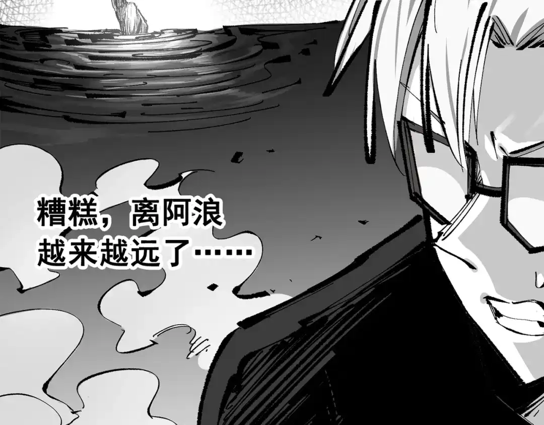 《黑白双龙》第三部 5章8话 破晓 第47页