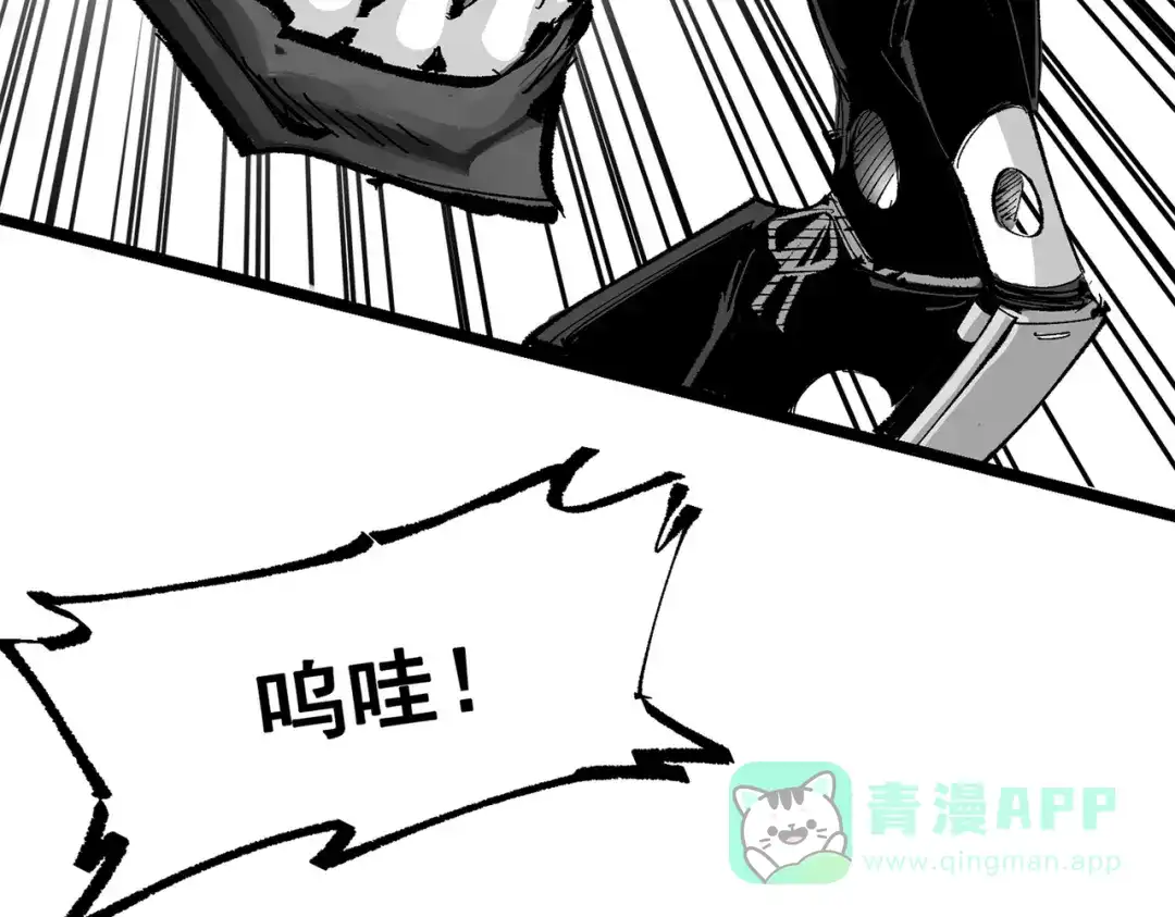 《黑白双龙》第三部 5章8话 破晓 第111页
