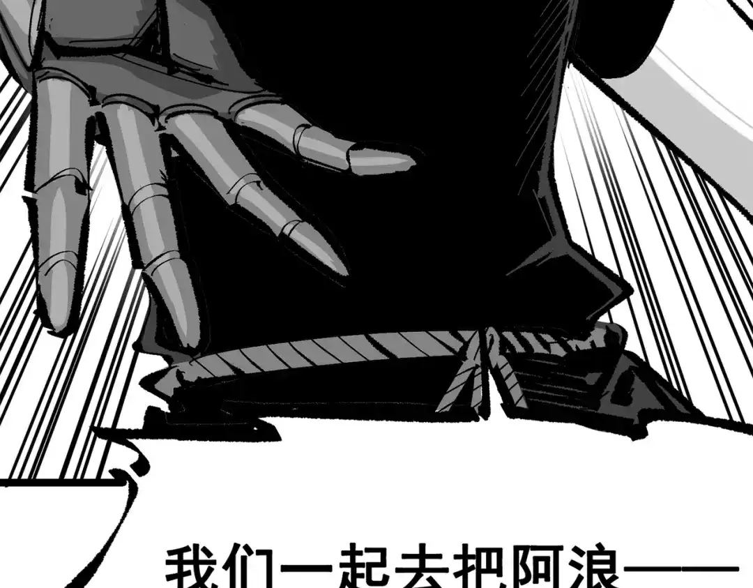 《黑白双龙》第三部 5章8话 破晓 第158页