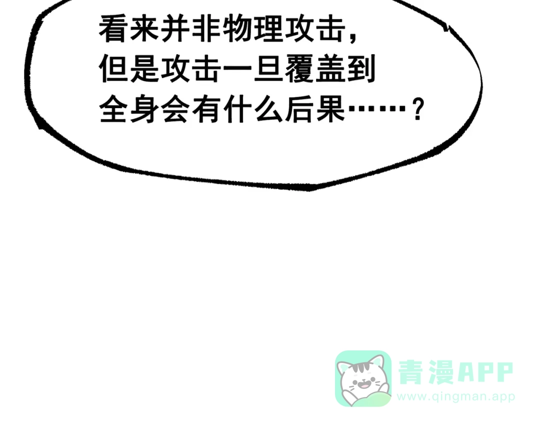 《黑白双龙》第三部 5章8话 破晓 第76页