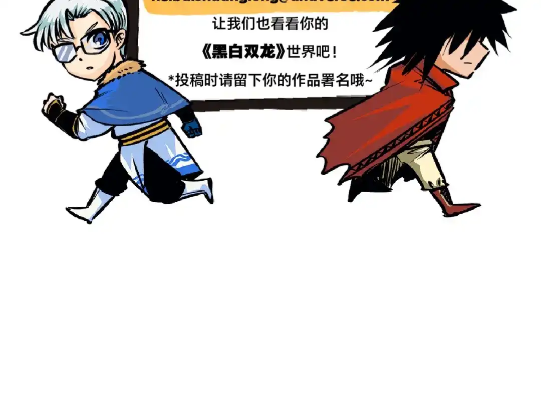 《黑白双龙》番外8：短暂休憩 第108页