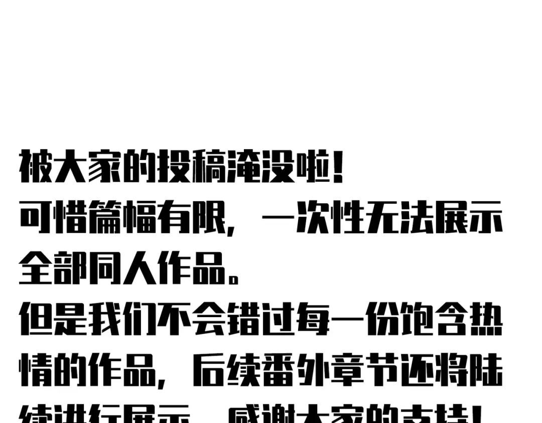 《黑白双龙》番外8：短暂休憩 第105页