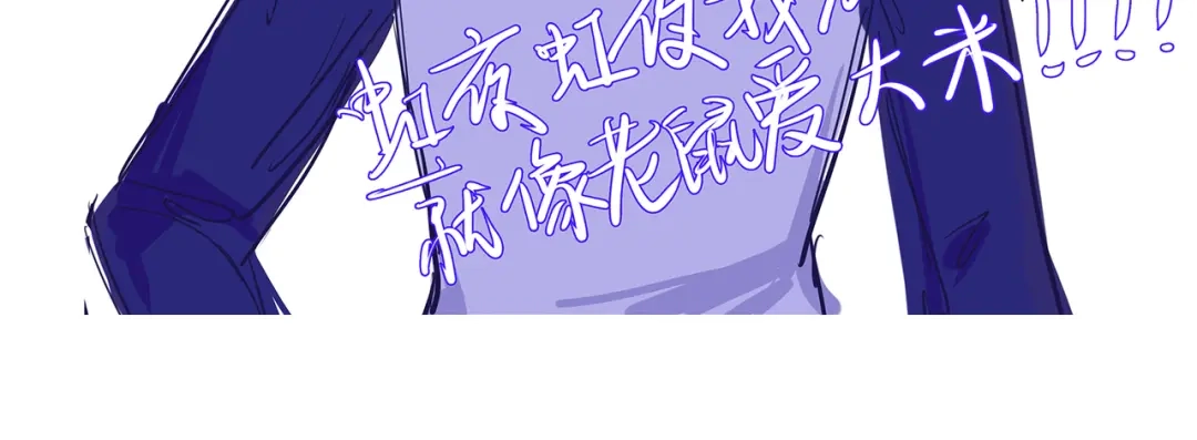 《黑白双龙》番外8：短暂休憩 第25页