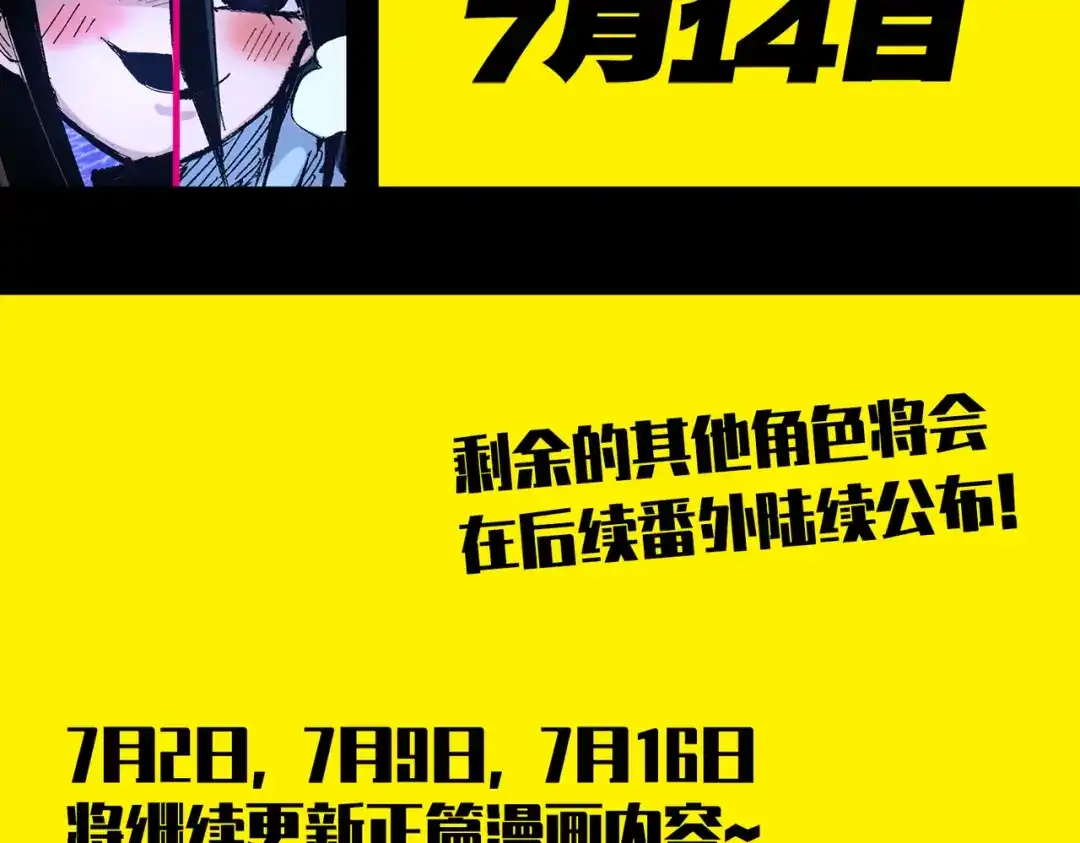 《黑白双龙》番外8：短暂休憩 第110页