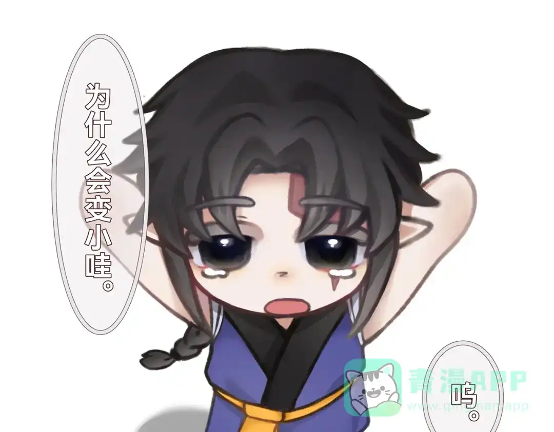 《黑白双龙》番外8：短暂休憩 第101页