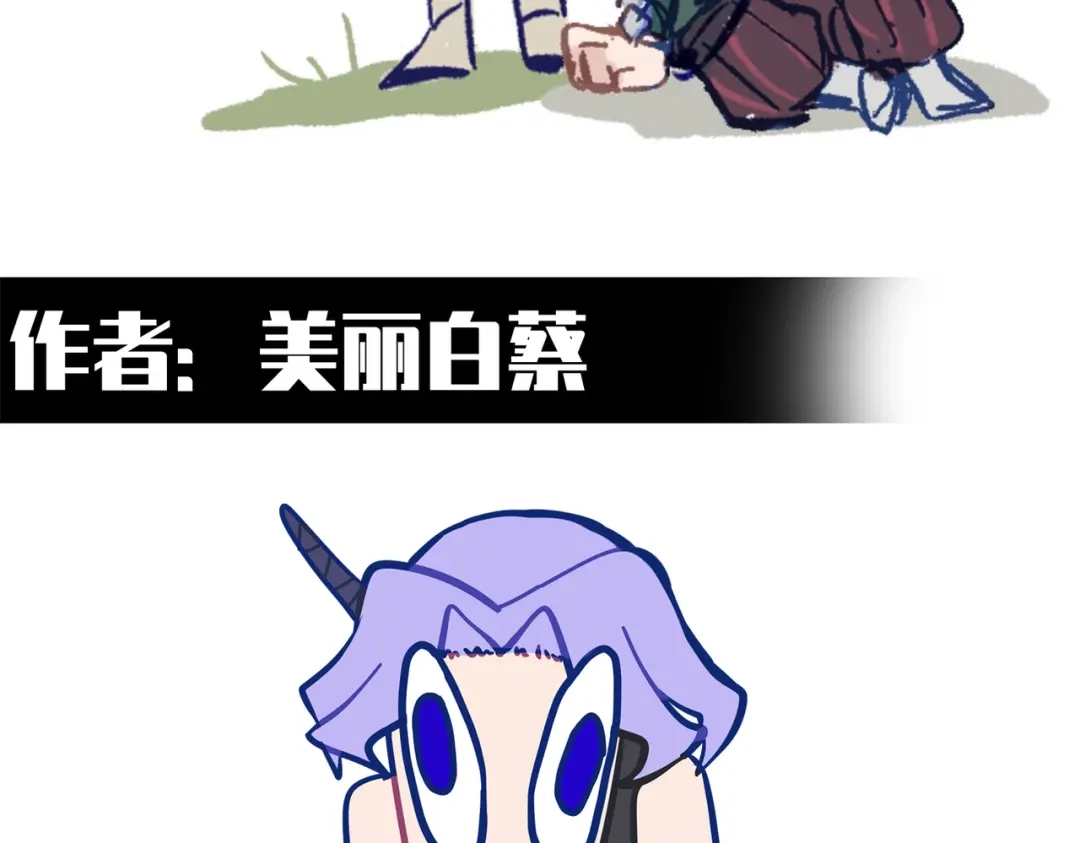 《黑白双龙》番外8：短暂休憩 第22页