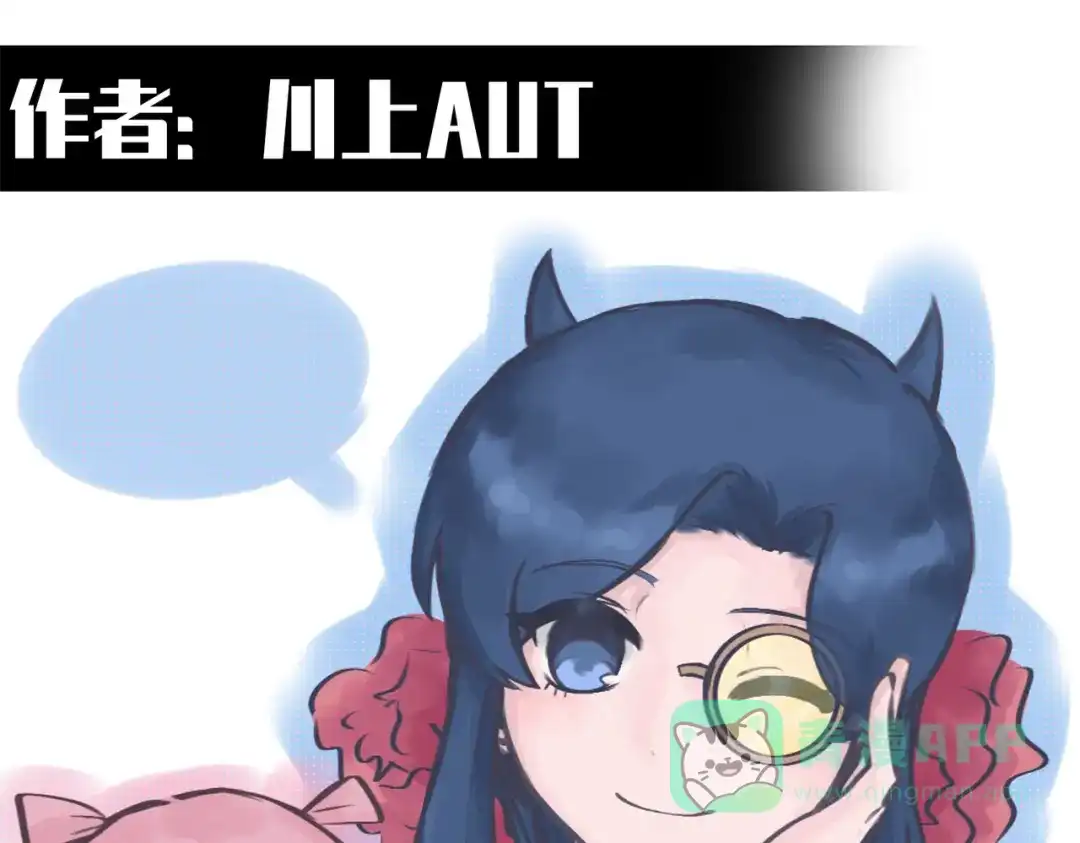 《黑白双龙》番外8：短暂休憩 第36页