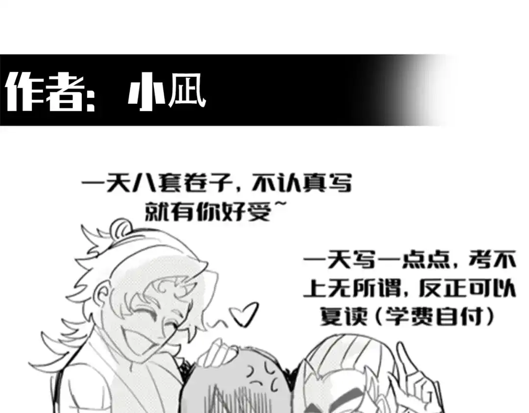 《黑白双龙》番外8：短暂休憩 第73页