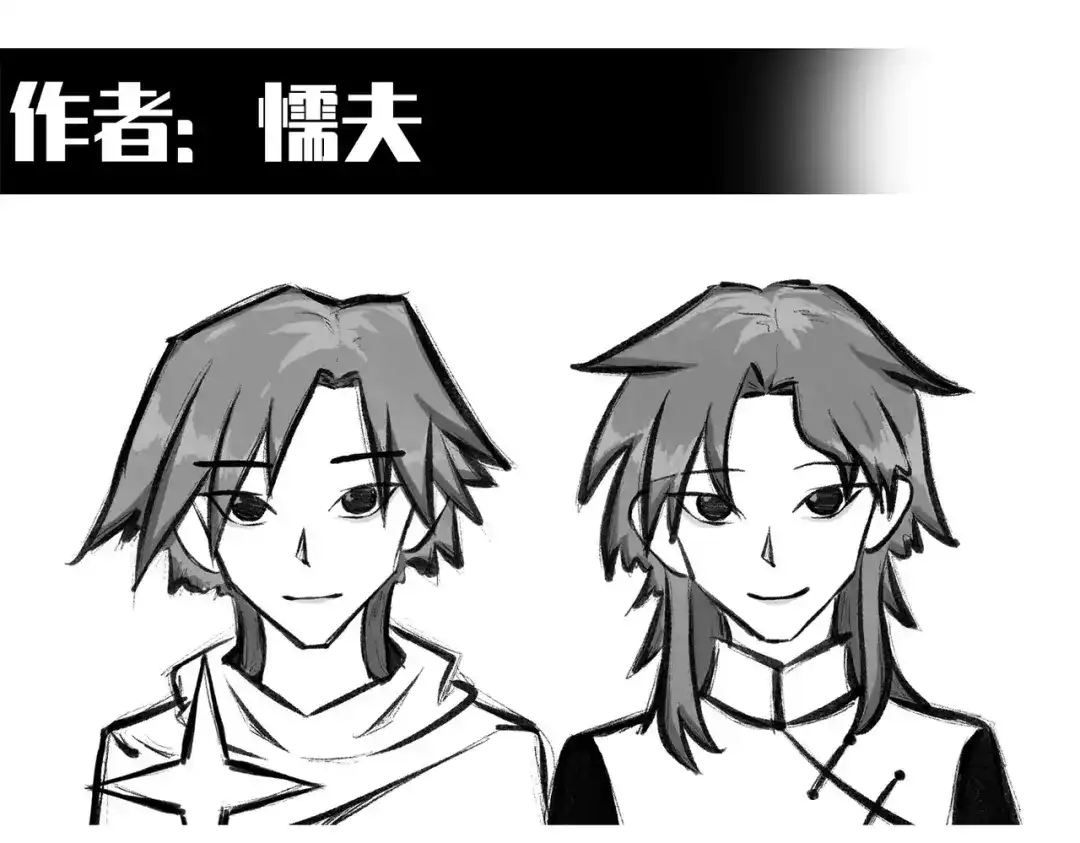 《黑白双龙》番外8：短暂休憩 第30页