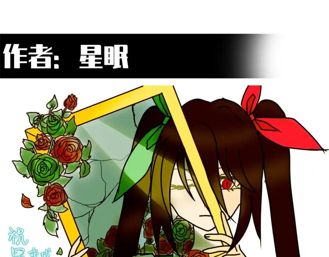 《黑白双龙》番外8：短暂休憩 第4页
