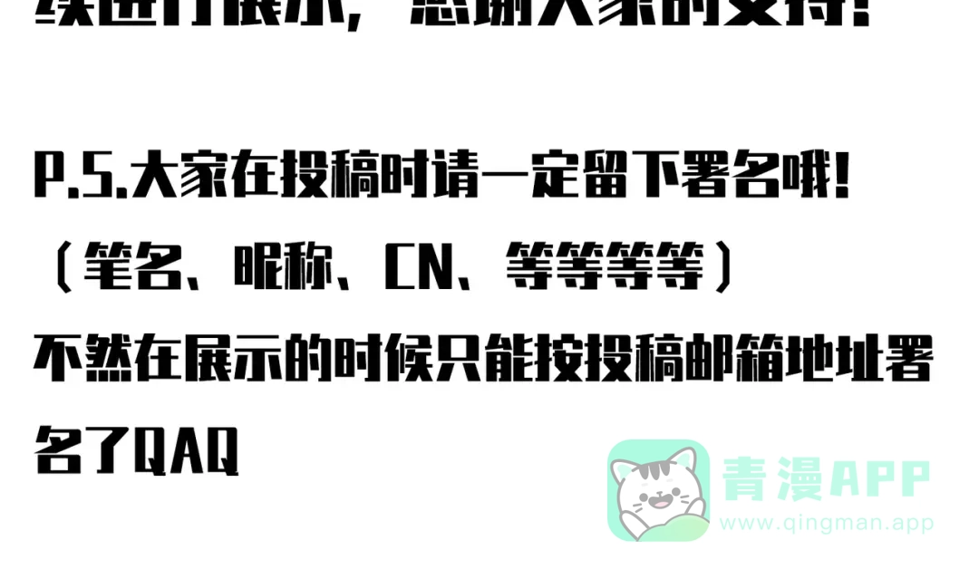 《黑白双龙》番外8：短暂休憩 第106页
