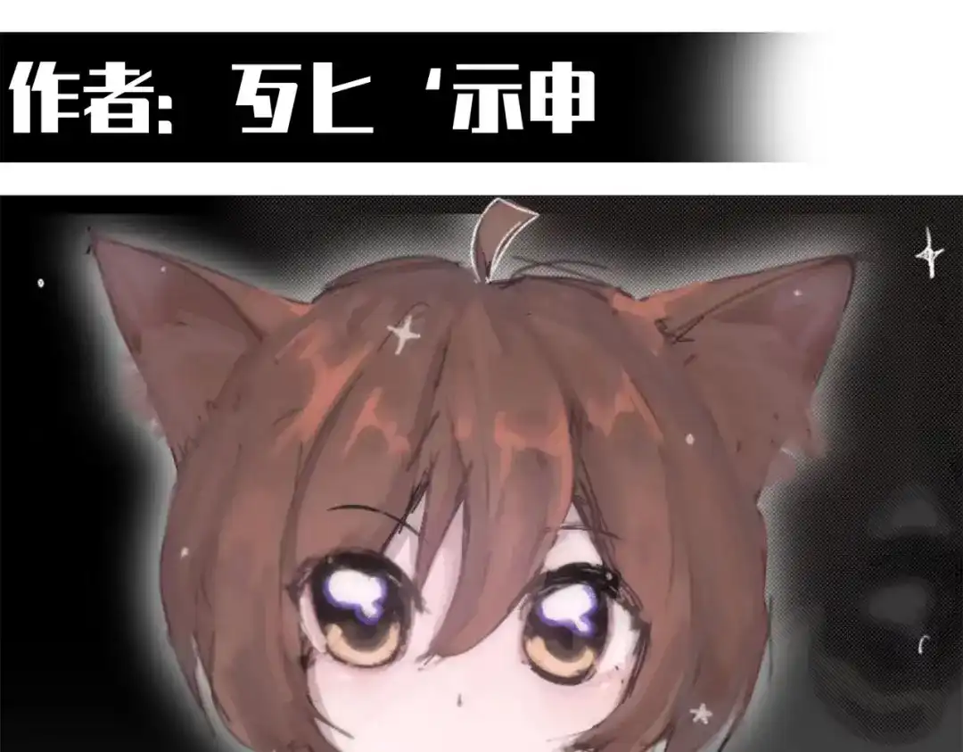 《黑白双龙》番外8：短暂休憩 第68页