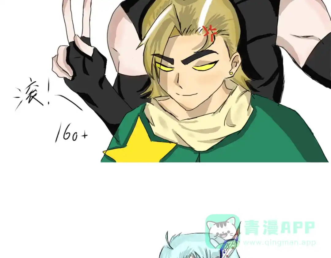 《黑白双龙》番外8：短暂休憩 第41页