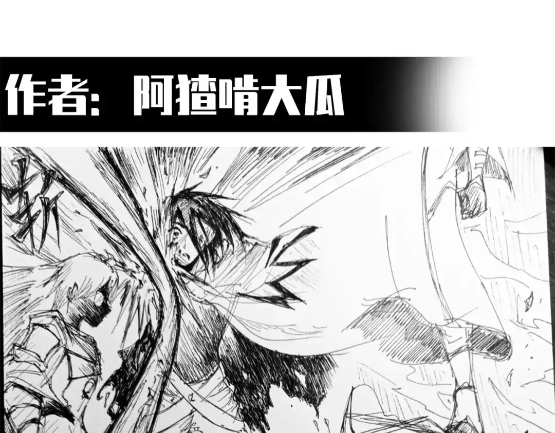 《黑白双龙》番外8：短暂休憩 第49页