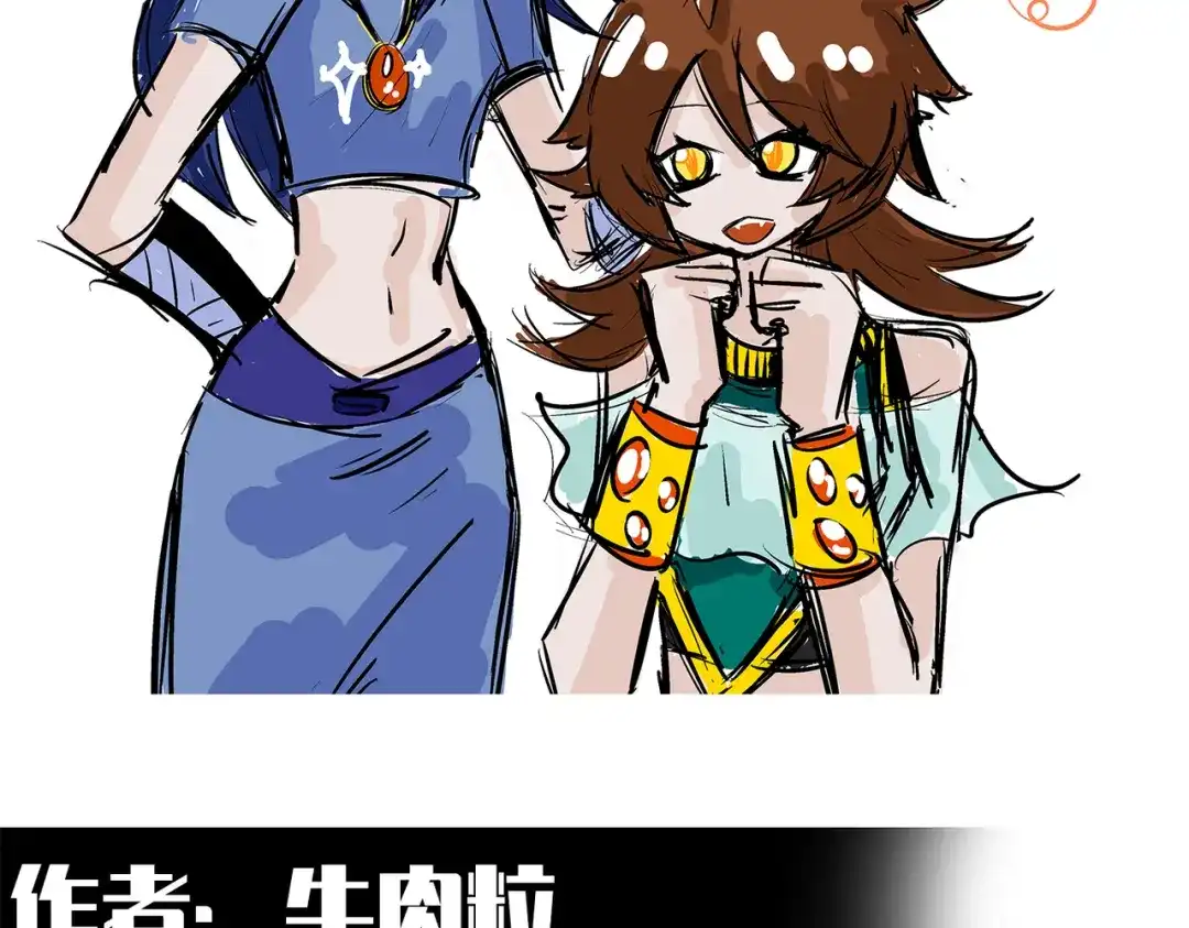 《黑白双龙》番外8：短暂休憩 第85页