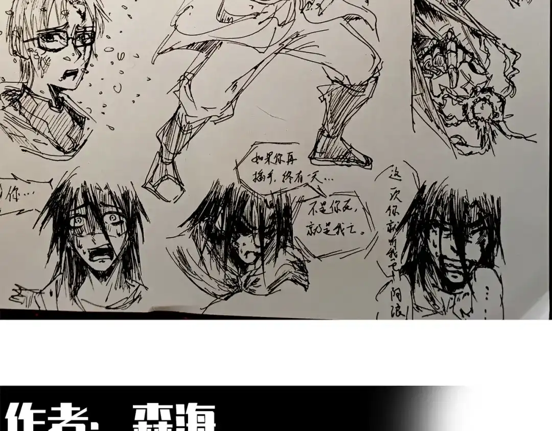 《黑白双龙》番外8：短暂休憩 第59页