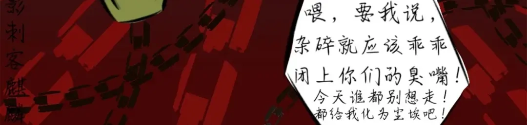 《黑白双龙》番外8：短暂休憩 第17页