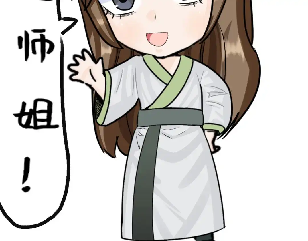 《黑白双龙》番外8：短暂休憩 第12页