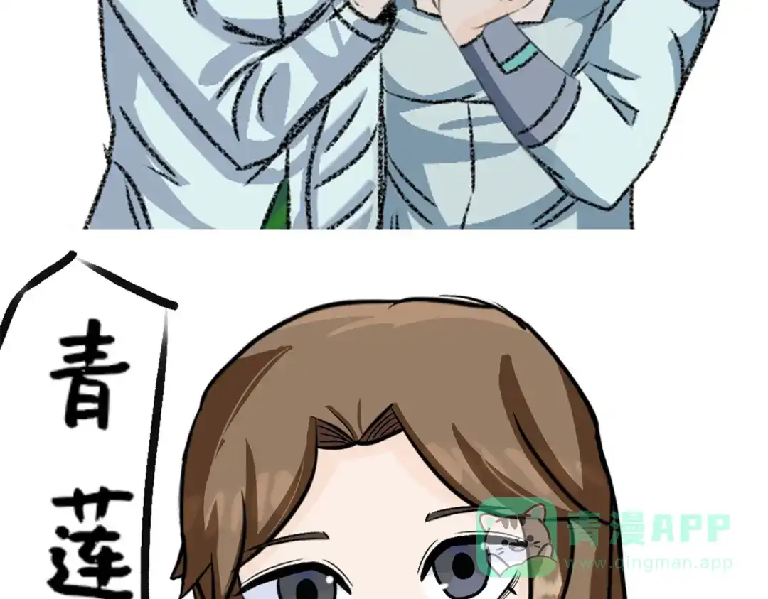 《黑白双龙》番外8：短暂休憩 第11页