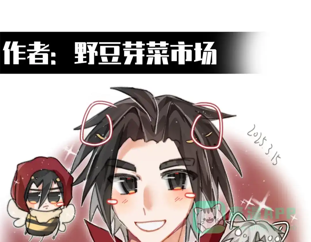 《黑白双龙》番外8：短暂休憩 第26页