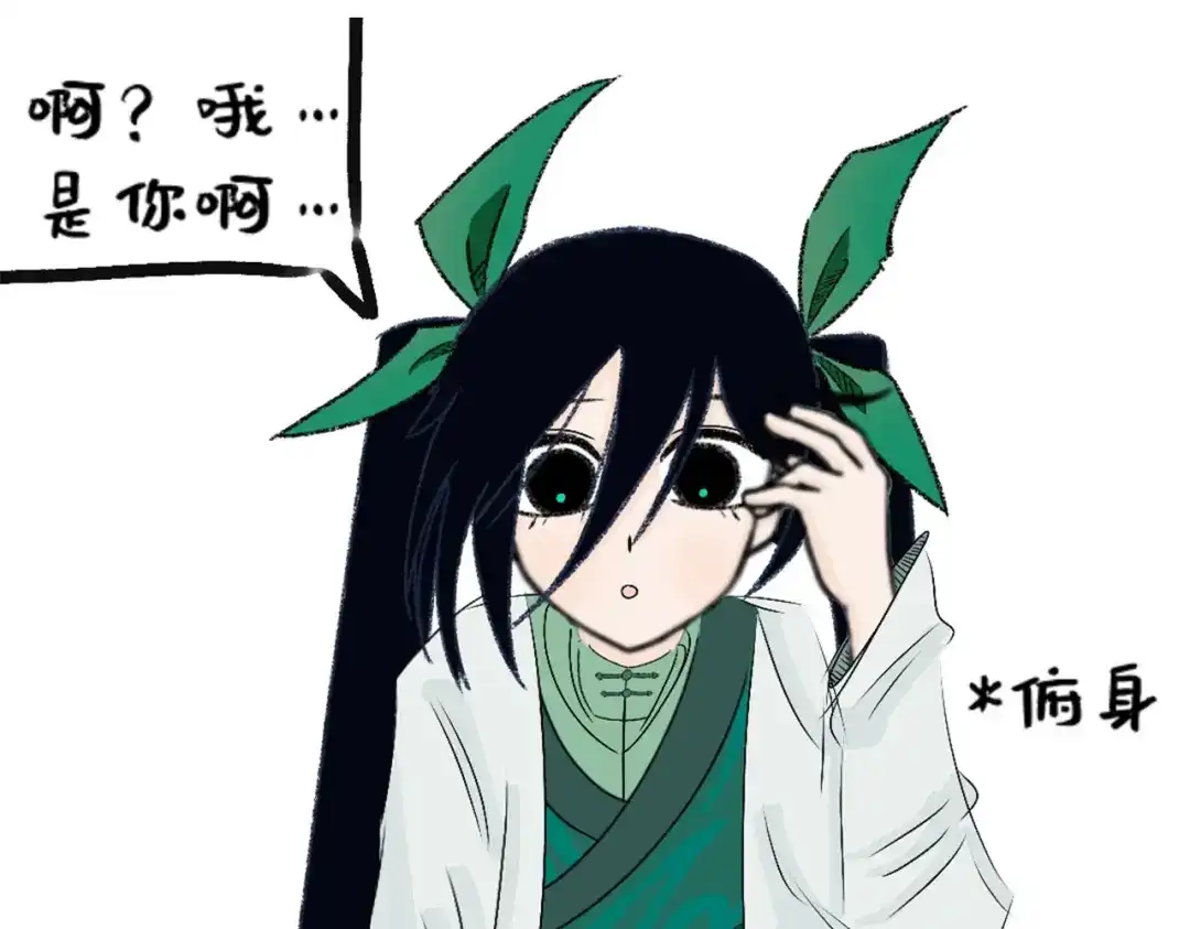 《黑白双龙》番外8：短暂休憩 第14页