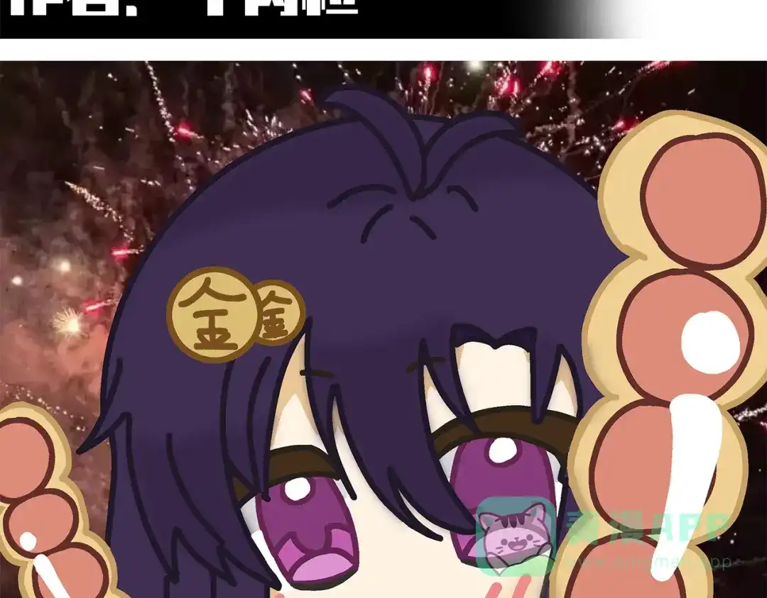 《黑白双龙》番外8：短暂休憩 第86页