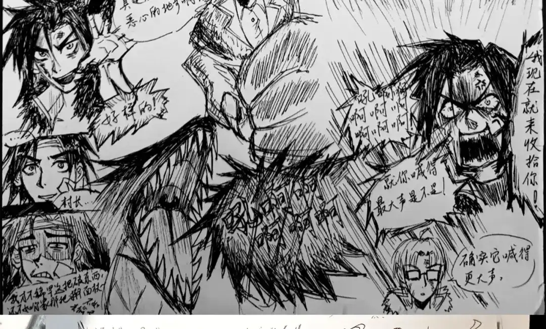 《黑白双龙》番外8：短暂休憩 第53页