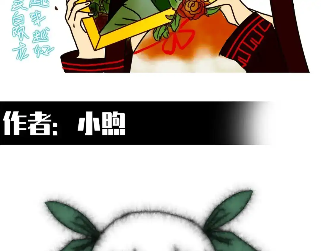 《黑白双龙》番外8：短暂休憩 第5页