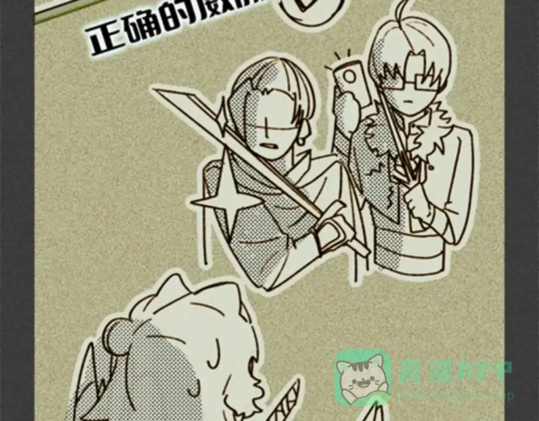 《黑白双龙》番外8：短暂休憩 第76页