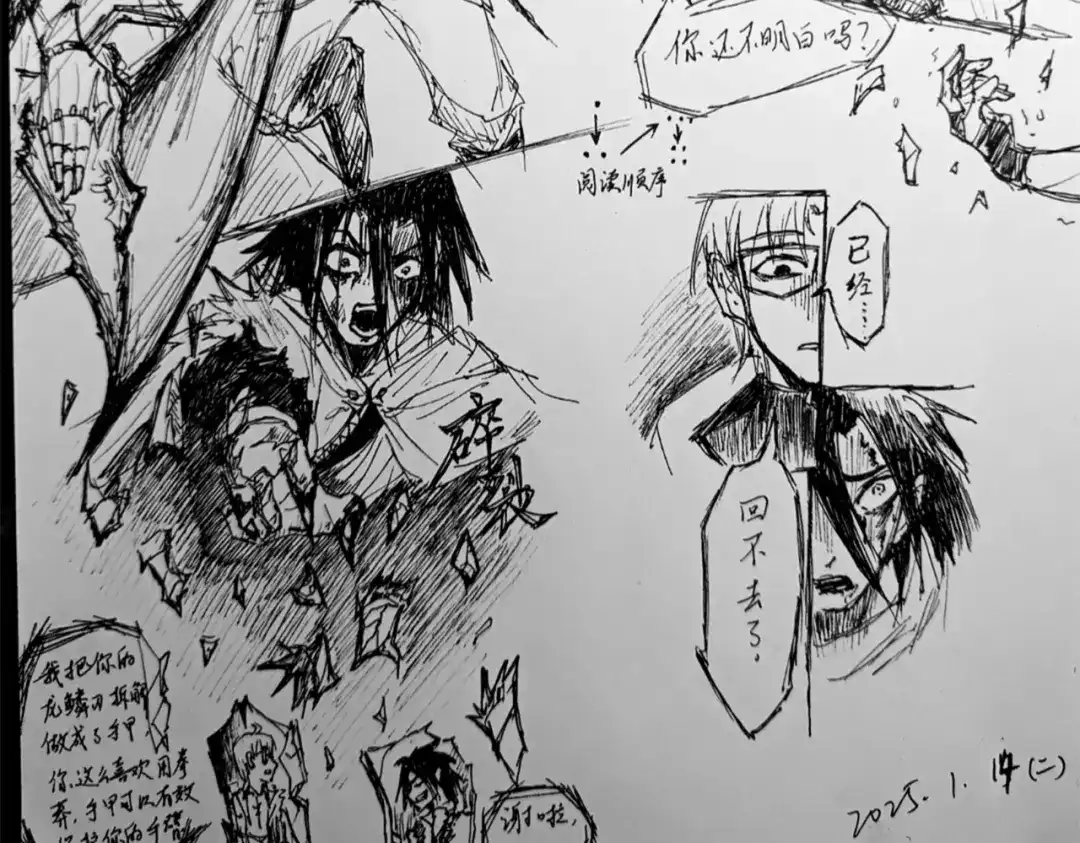 《黑白双龙》番外8：短暂休憩 第50页