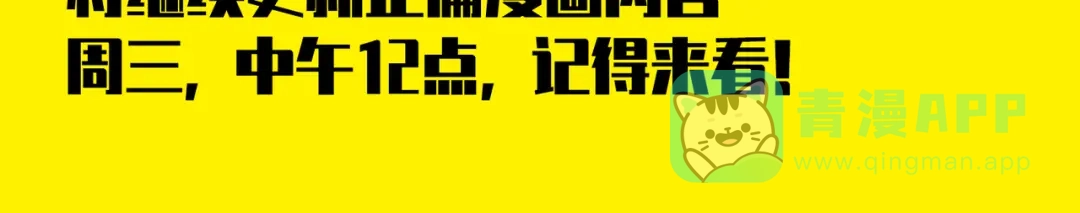 《黑白双龙》番外8：短暂休憩 第111页