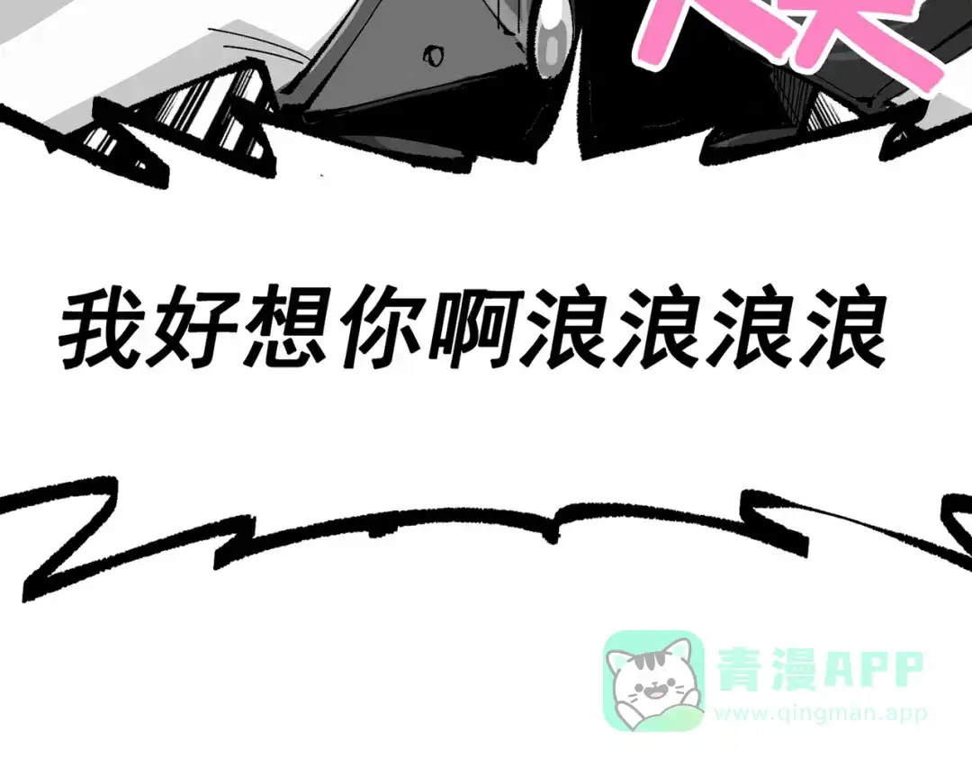 《黑白双龙》第三部 6章1话 噩梦终结 第6页