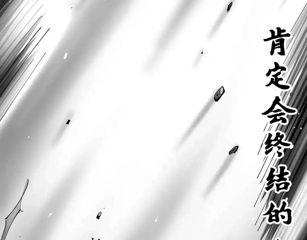 《黑白双龙》第三部 6章1话 噩梦终结 第179页
